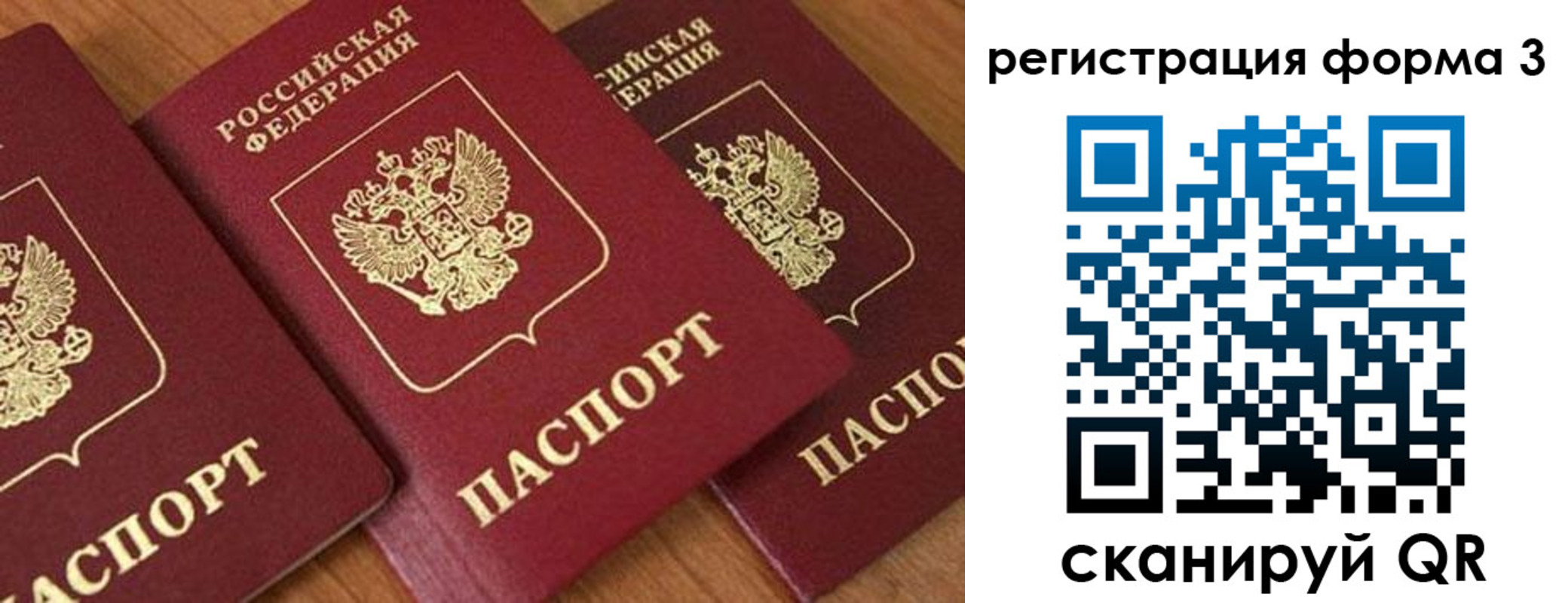 прописка для работы в Лакинске