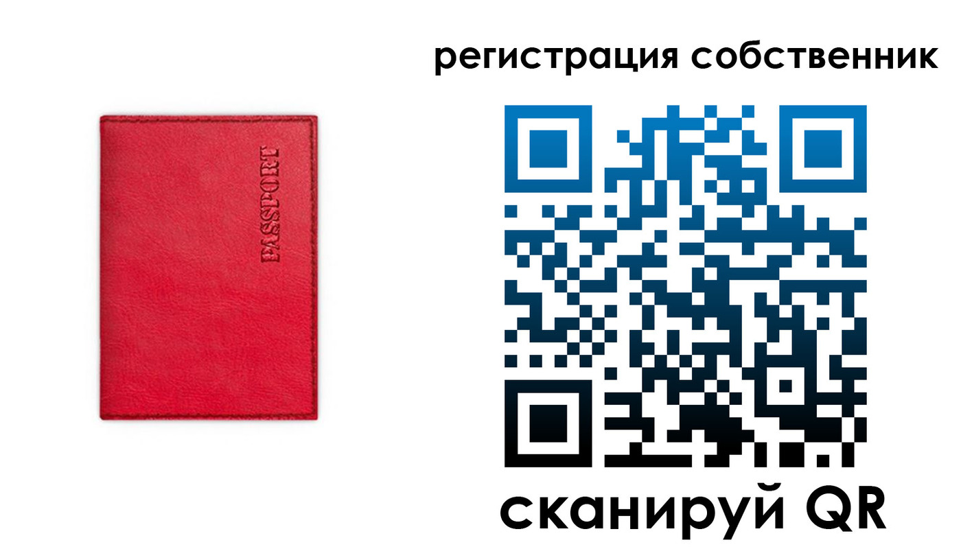 прописка для школы в Лакинске