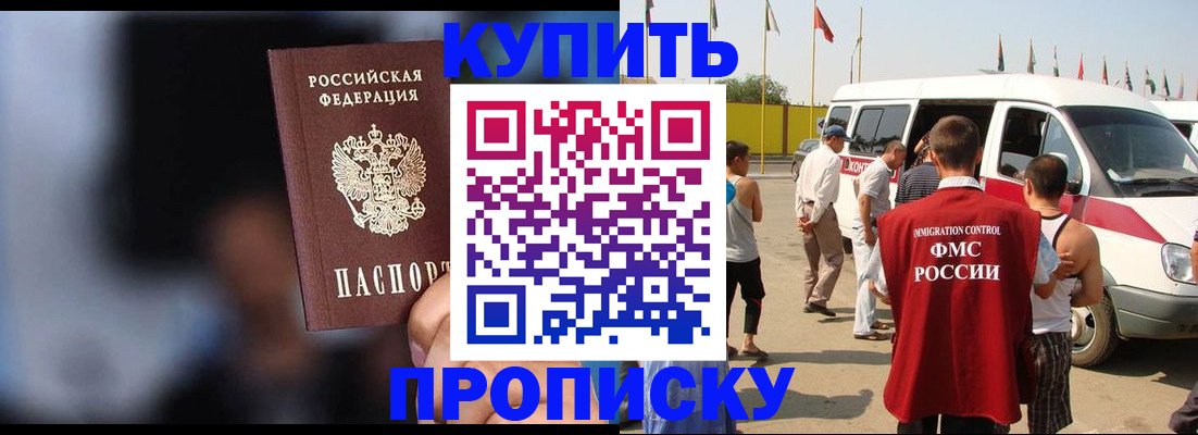 прописка поиск в Лакинске