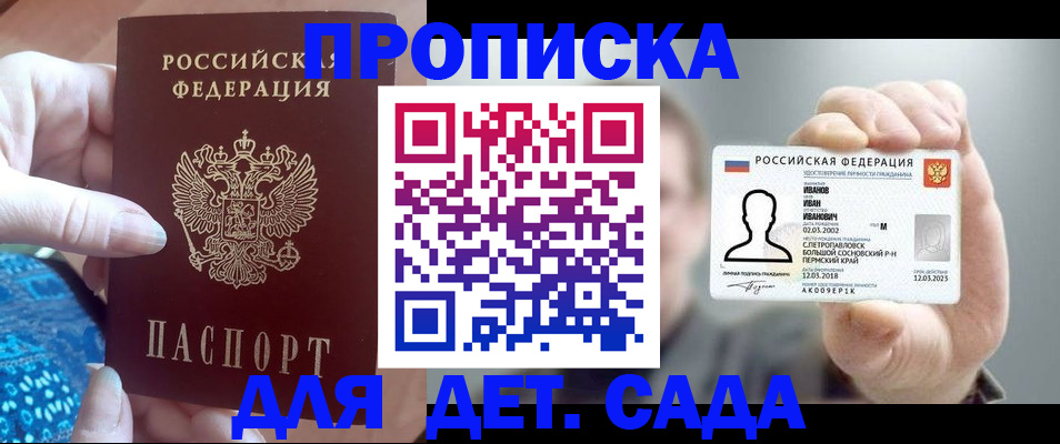 временная регистрация недорого в Лакинске