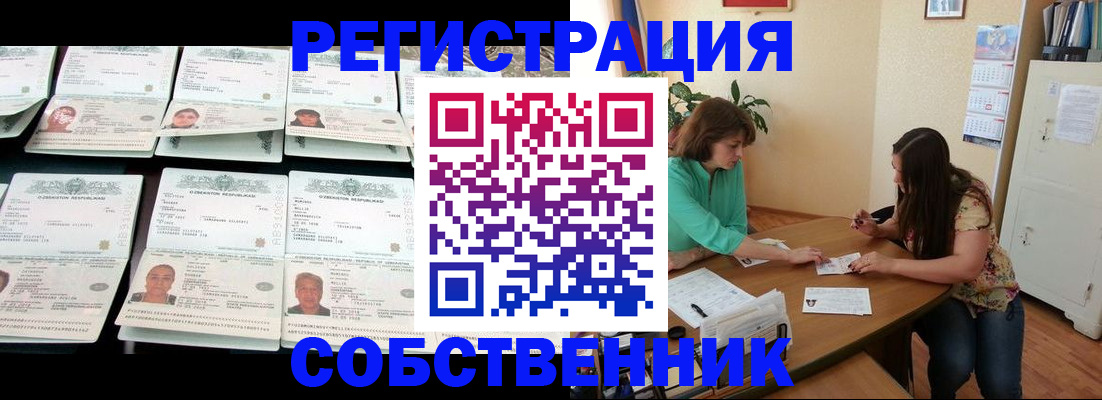 временная регистрация гарантия в Лакинске